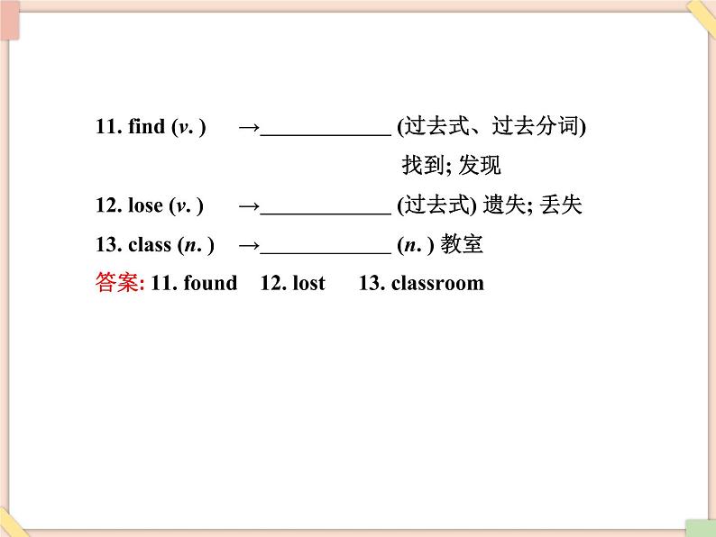 鲁教版五四制6上英语Unit6__单元复习课件(无音频素材)04