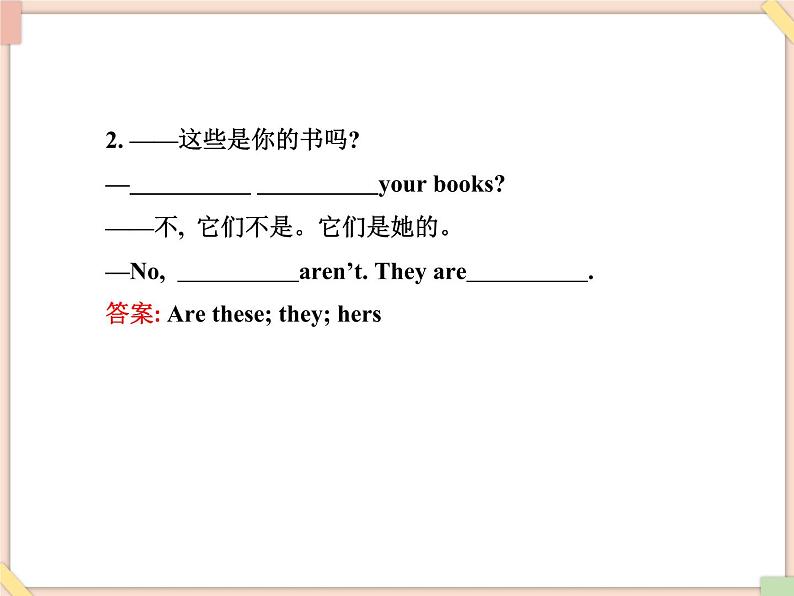 鲁教版五四制6上英语Unit6__单元复习课件(无音频素材)07