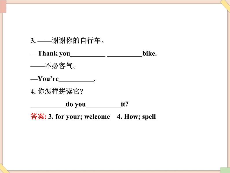 鲁教版五四制6上英语Unit6__单元复习课件(无音频素材)08