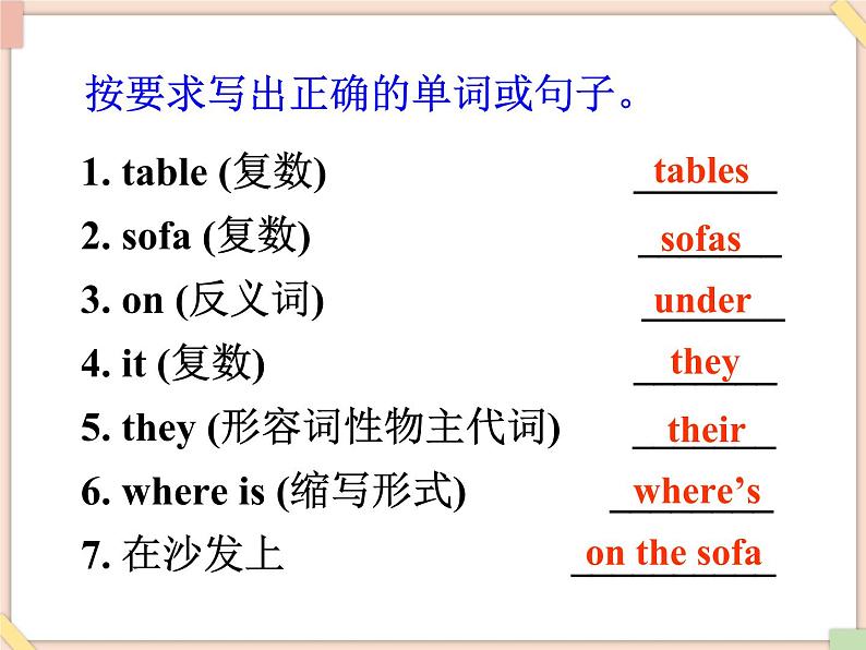 鲁教版五四制6上英语Unit7_SectionA2参考课件(无音频素材)05