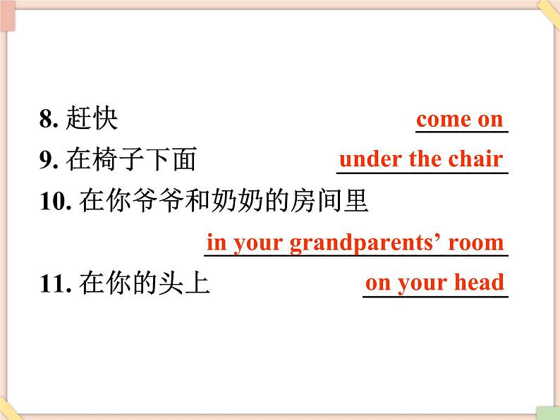 鲁教版五四制6上英语Unit7_SectionA2参考课件(无音频素材)06
