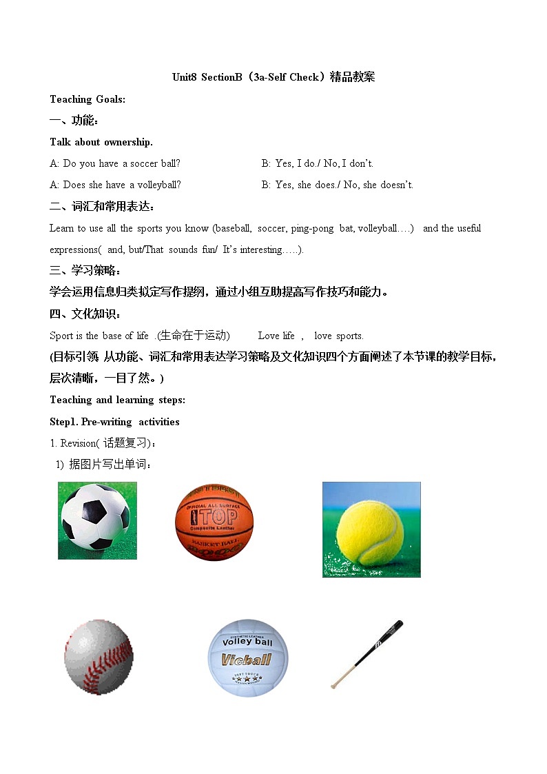 鲁教版五四制6上英语Unit8__SectionB(3a-Self__Check)精品教案第1页