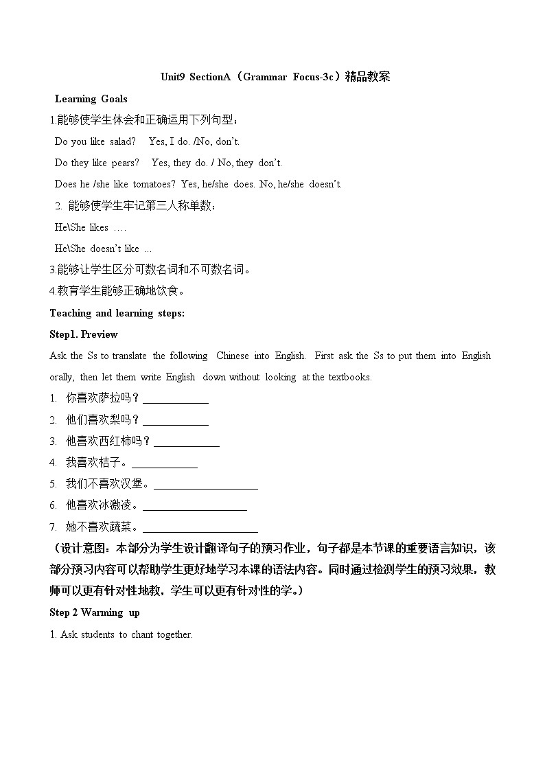 鲁教版五四制6上英语Unit9__SectionA(Grammar__Focus-3c)精品教案第1页