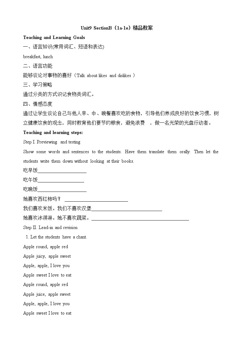 鲁教版五四制6上英语Unit9__SectionB(1a-1e)精品教案01