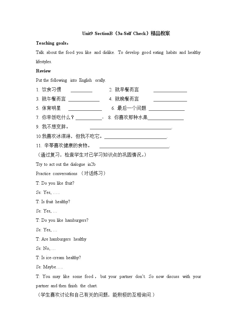 鲁教版五四制6上英语Unit9__SectionB(3a-Self__Check)精品教案01