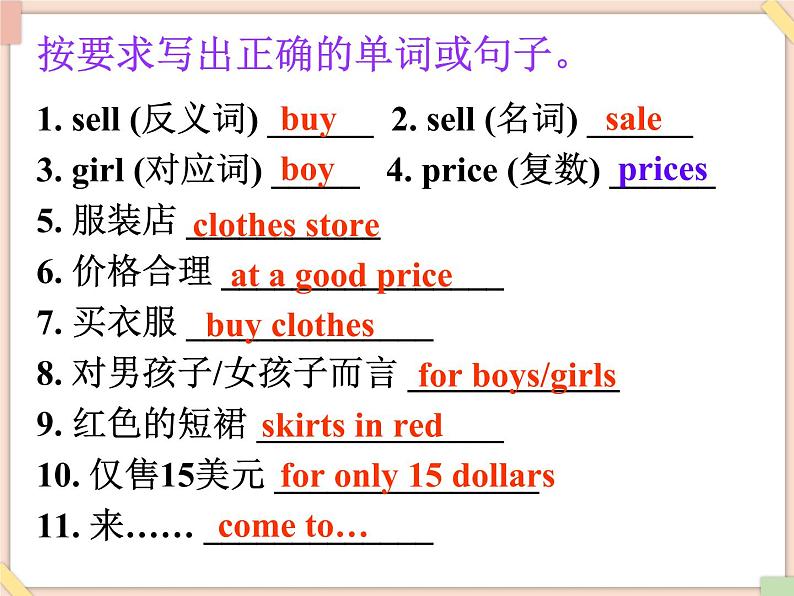 鲁教版五四制6上英语Unit10__Section__B(3a-self__check)精品课件第4页
