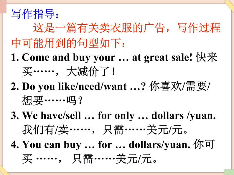 鲁教版五四制6上英语Unit10__Section__B(3a-self__check)精品课件第7页