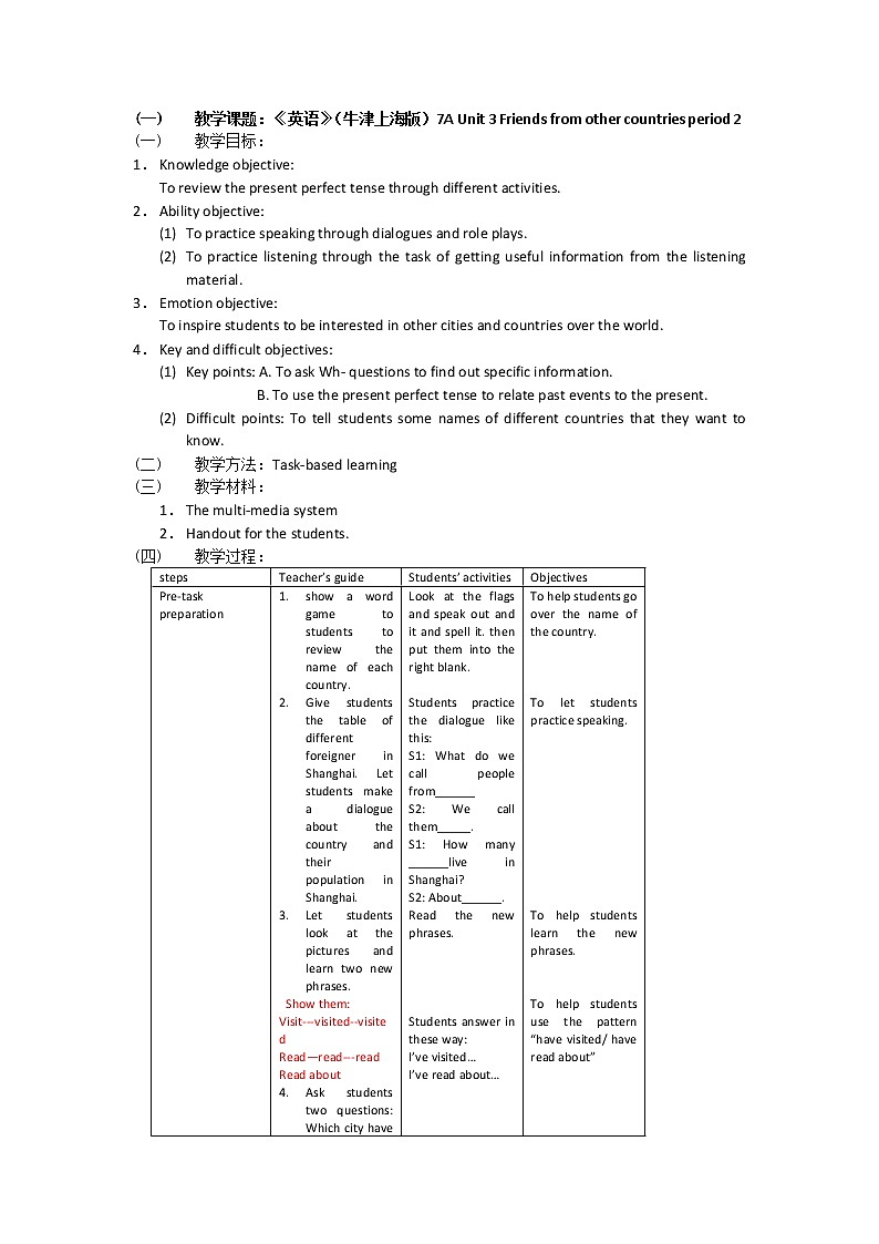 牛津上海版七年级上英语 unit3教案 第2课时第1页