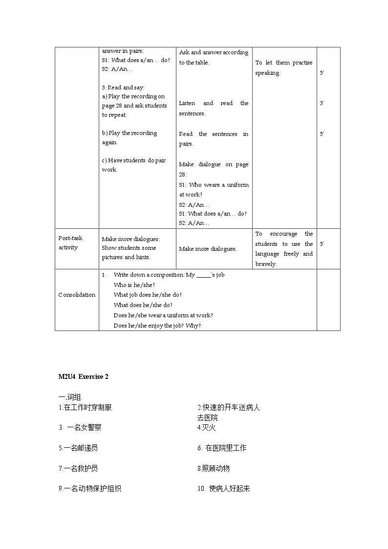 牛津上海版七年级上英语 unit4教案 第2课时02