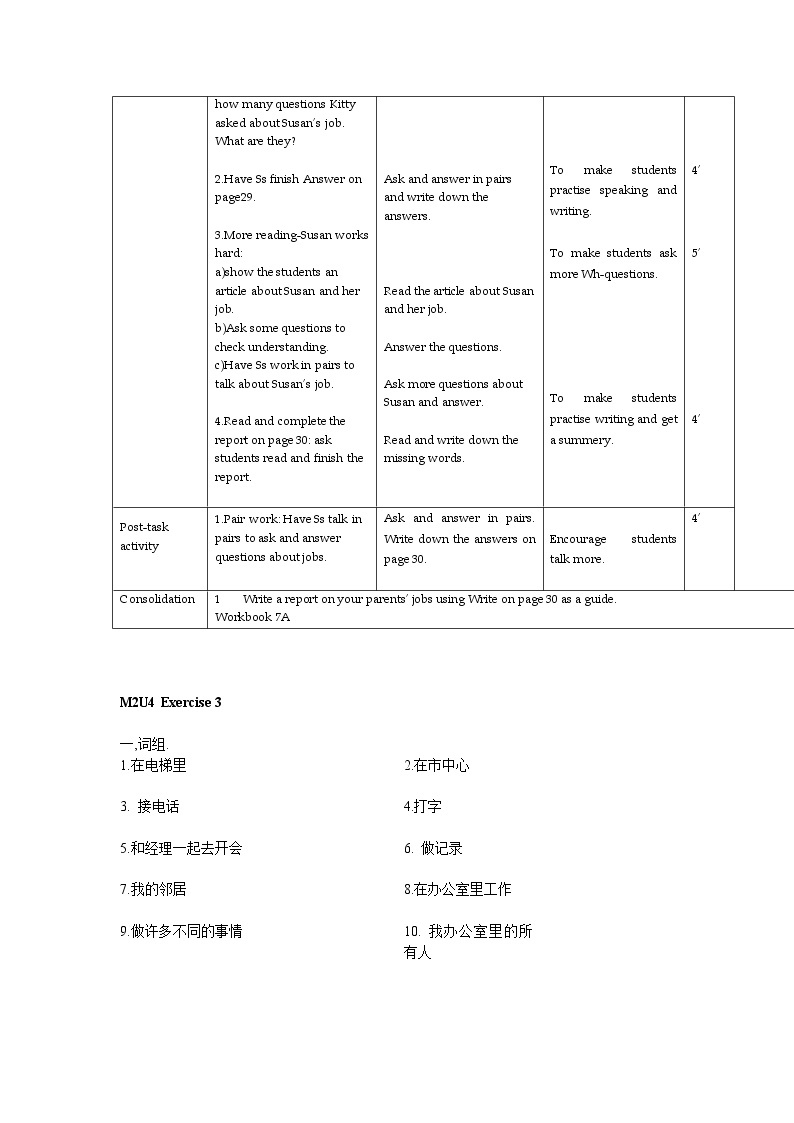 牛津上海版七年级上英语 unit4教案 第3课时02