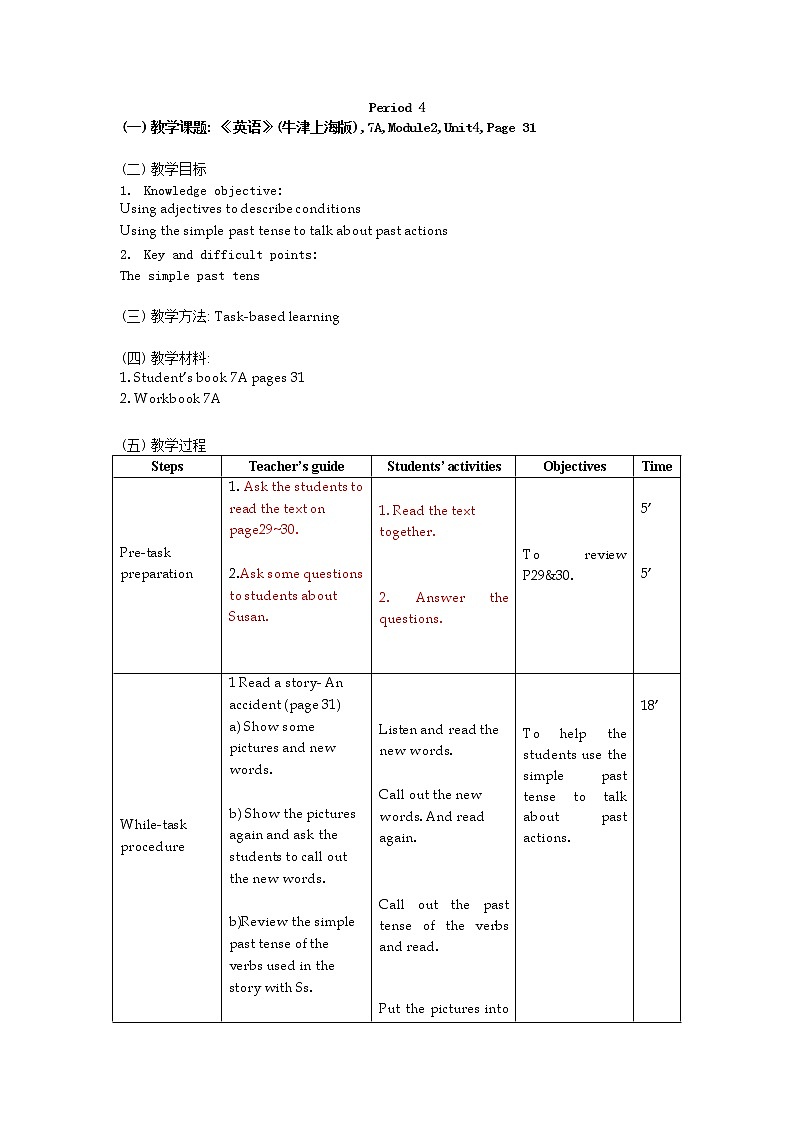 牛津上海版七年级上英语 unit4教案 第4课时01