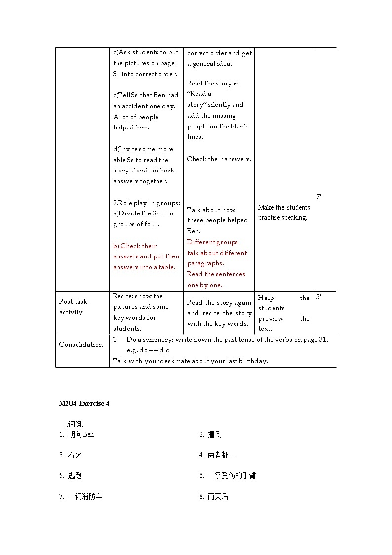 牛津上海版七年级上英语 unit4教案 第4课时02