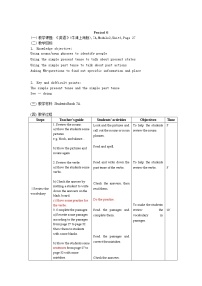 英语七年级上册（新版）Unit 4 Jobs people do教学设计及反思