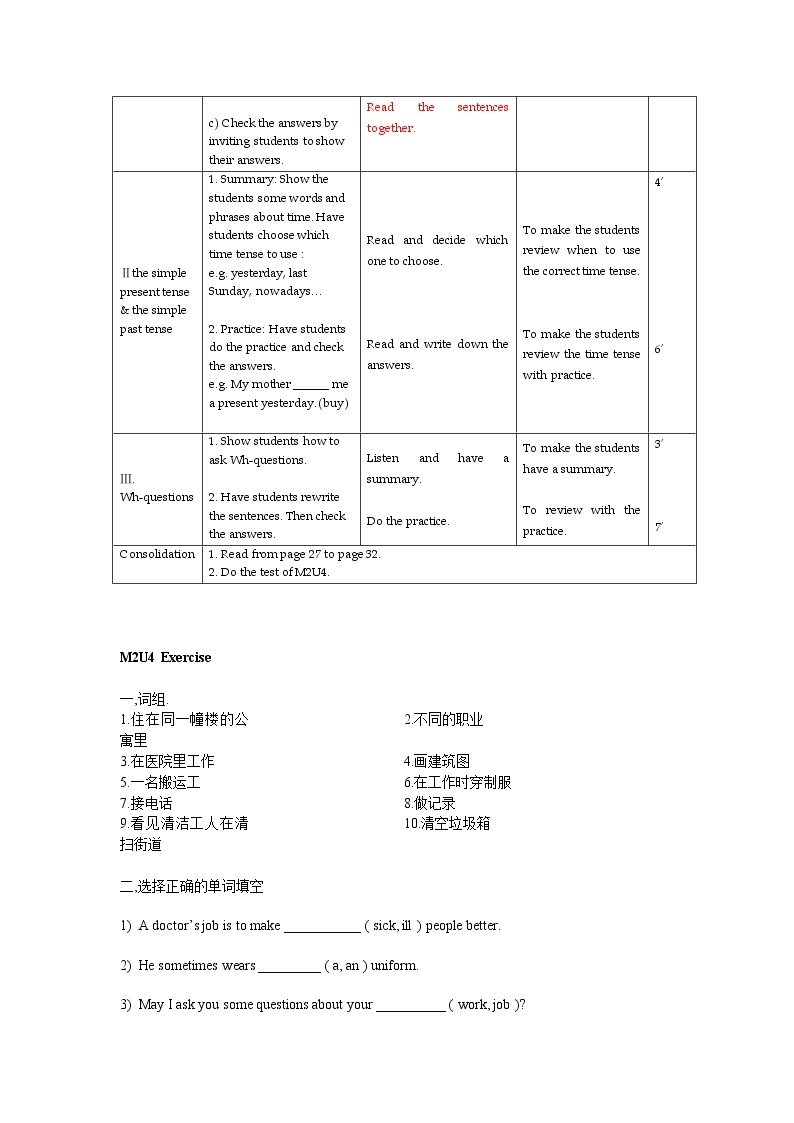 牛津上海版七年级上英语 unit4教案 第6课时02