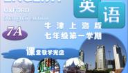 2020-2021学年Unit 7 Signs around us说课课件ppt