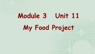 牛津上海版 (五四制)七年级上册（新版）Unit 11 My food project说课ppt课件