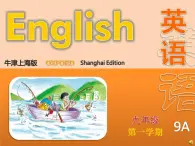 牛津上海版九年级英语上册教学课件：Unit 2 Grammar2