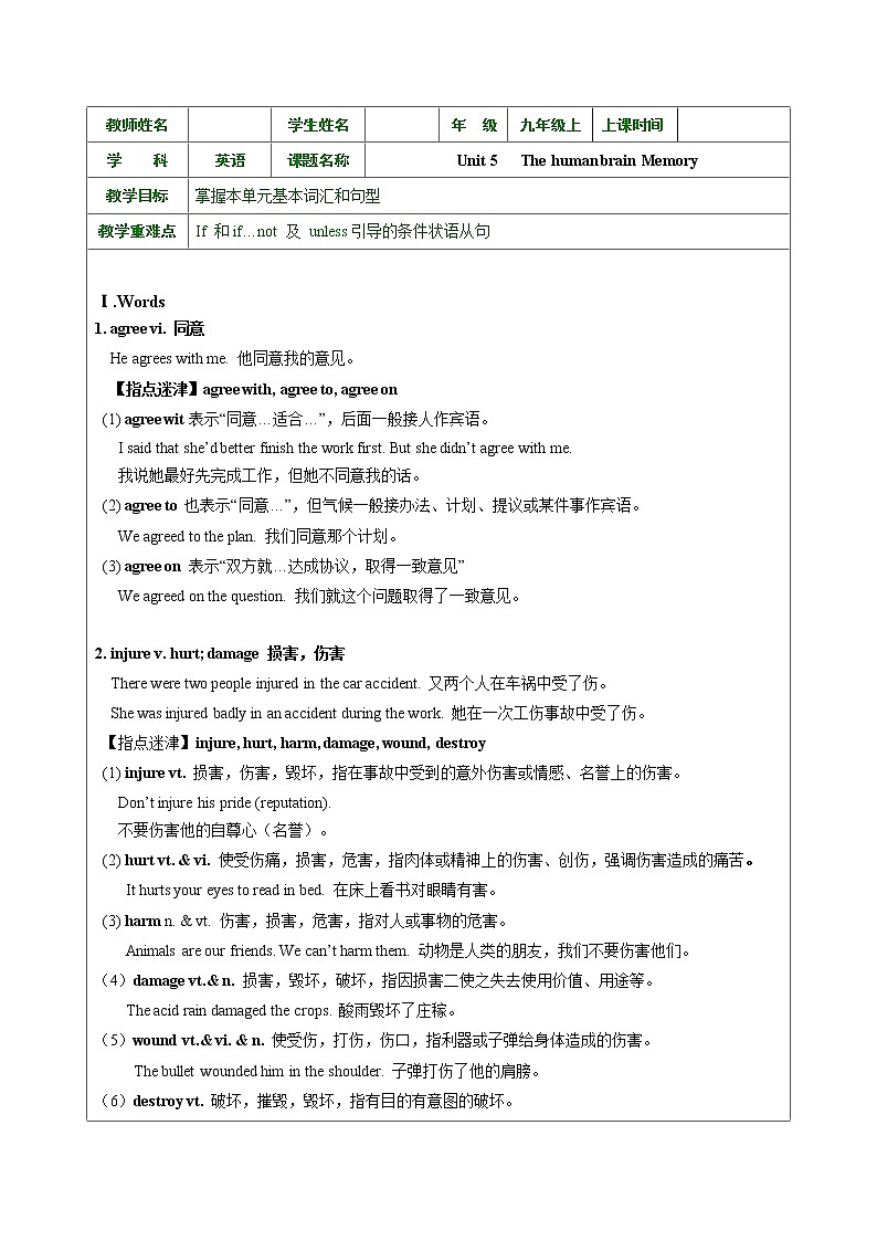 牛津上海版九年级上Unit5辅导讲义第1页