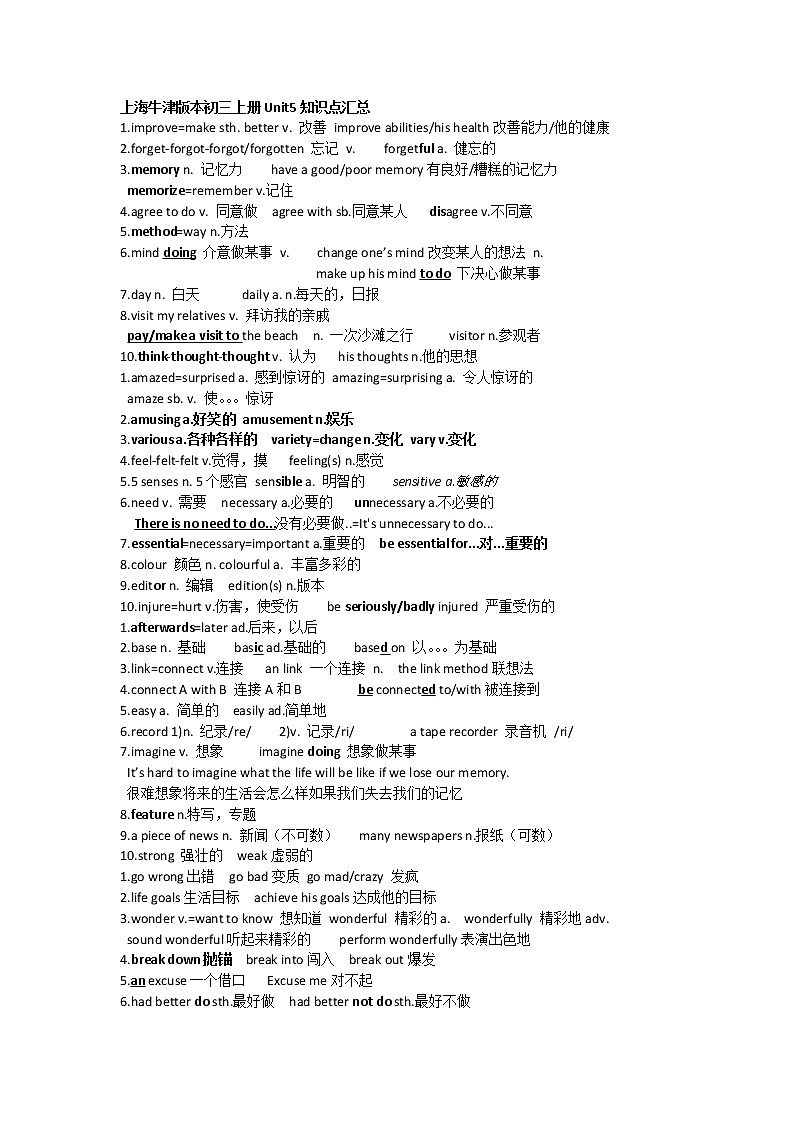 牛津上海版九年级上Unit5知识点教案01