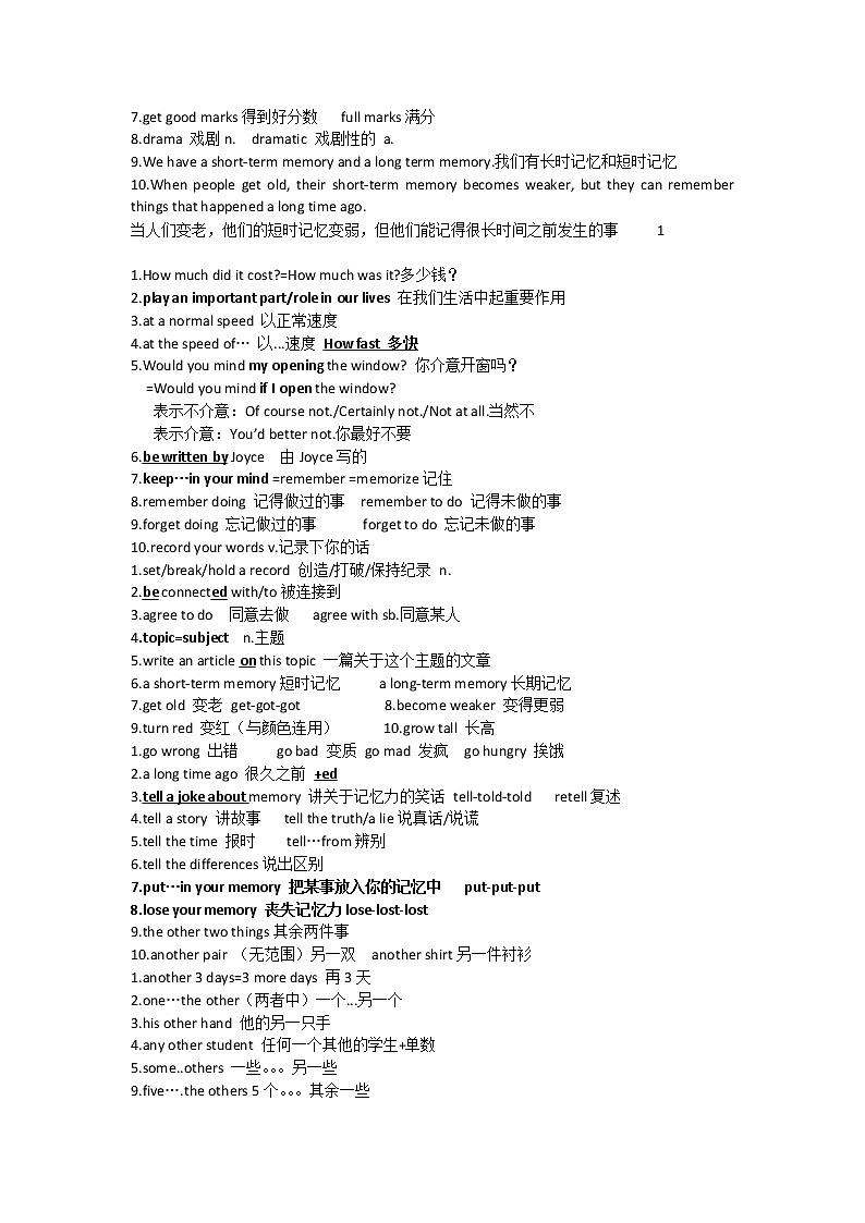 牛津上海版九年级上Unit5知识点教案02