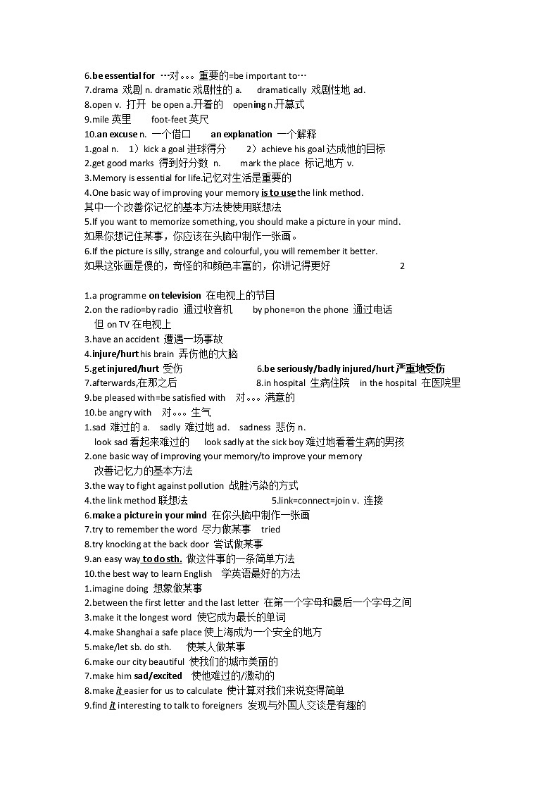 牛津上海版九年级上Unit5知识点教案03