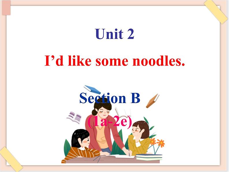 鲁教版五四制7上英语Unit2__SectionB(1a-2e)参考课件(无音频素材)01
