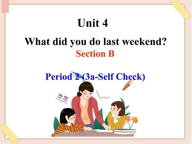 鲁教版五四制7上英语Unit4_SectianB____Period4参考课件第1页