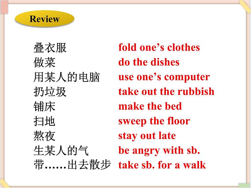 魯教版五四制8上英語Unit1_SectionA（Grammar_Focus-4c）精品課件第3頁