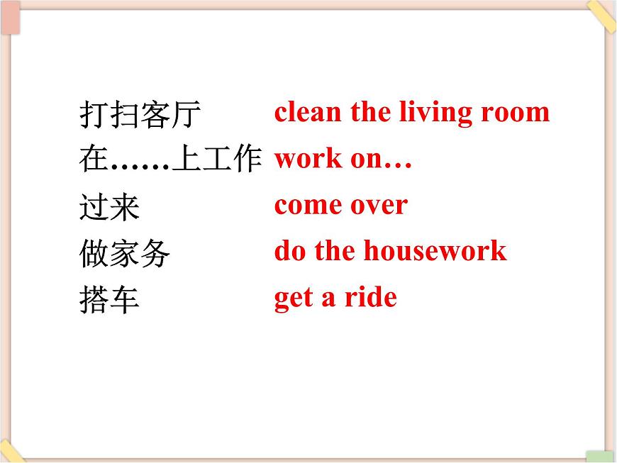 魯教版五四制8上英語Unit1_SectionA（Grammar_Focus-4c）精品課件第4頁