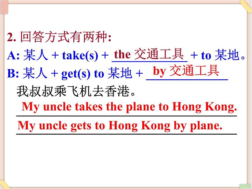 魯教版五四制8上英語Unit1_SectionA（Grammar_Focus-4c）精品課件第7頁