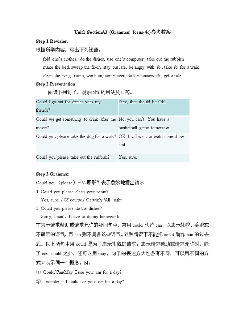 鲁教版五四制8上英语Unit1_SectionA3(Grammar_focus-4c)参考教案01