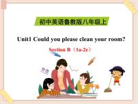 鲁教版 (五四制)八年级上册Unit  1  Could you please clean your room?Section B课文配套ppt课件