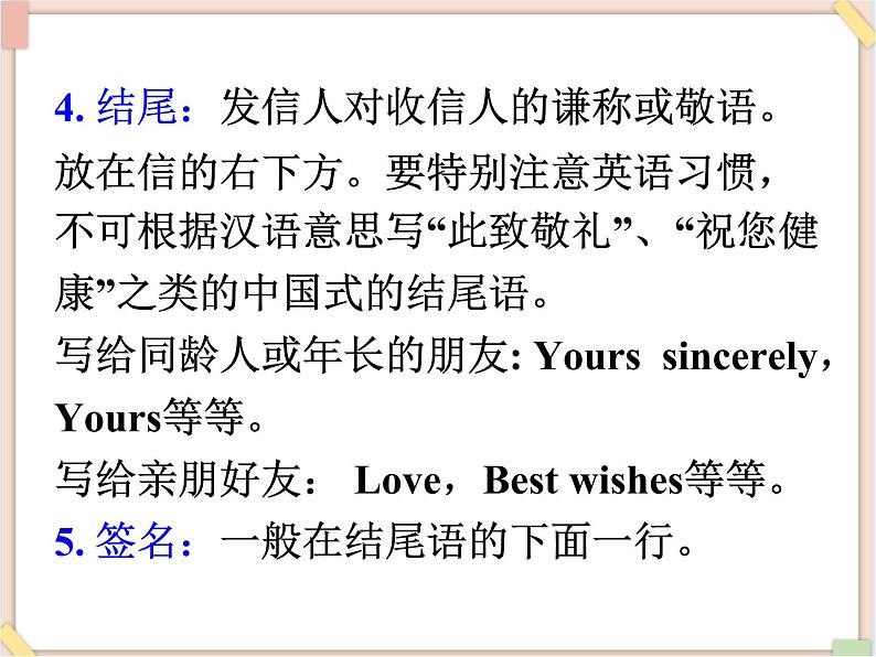 鲁教版五四制8上英语Unit1_SectionB(3a-Self_Check)精品课件06