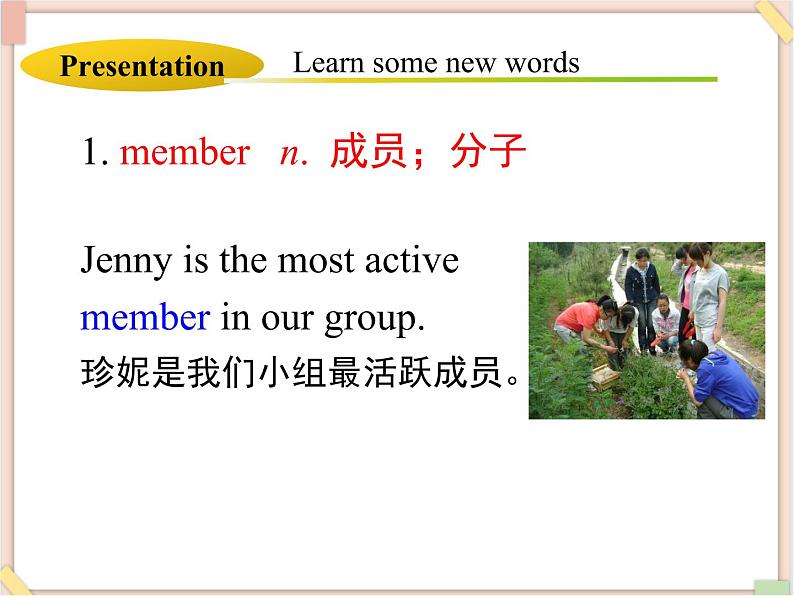 鲁教版五四制8上英语Unit2_SectionB(1a-2e)精品课件05