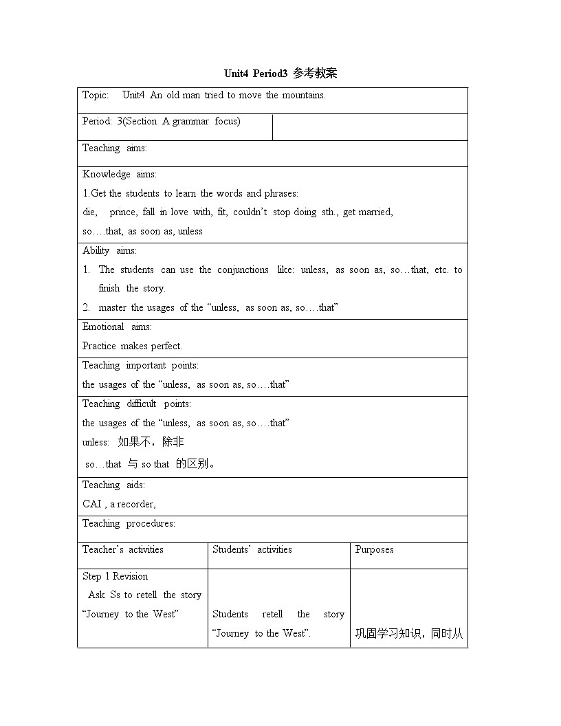 魯教版五四制8上英語Unit4_Section A grammar focusPeriod3參考教案第1頁