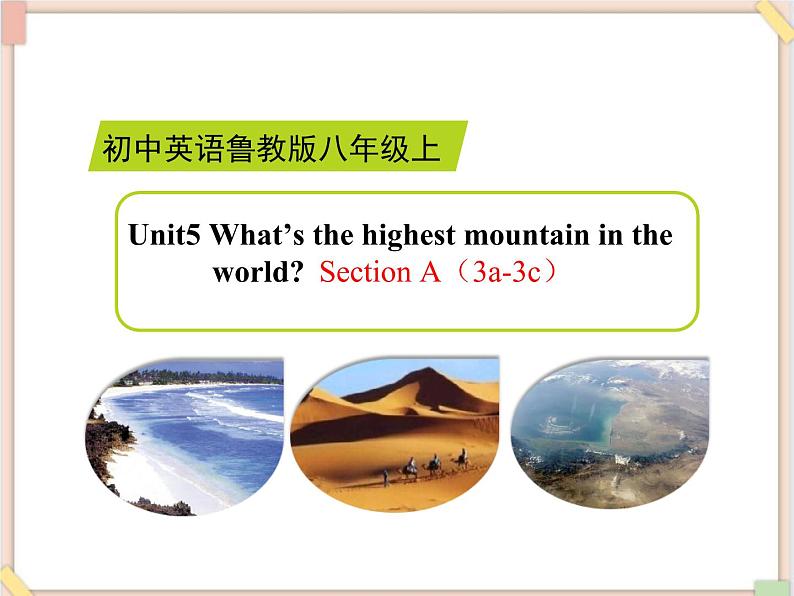 鲁教版五四制8上英语Unit5_SectionA(3a-3c)精品课件01