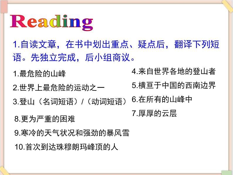 鲁教版五四制8上英语Unit5_SectionA(3a-3c)精品课件05