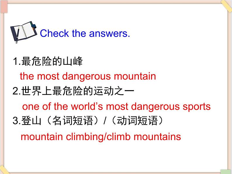 鲁教版五四制8上英语Unit5_SectionA(3a-3c)精品课件06