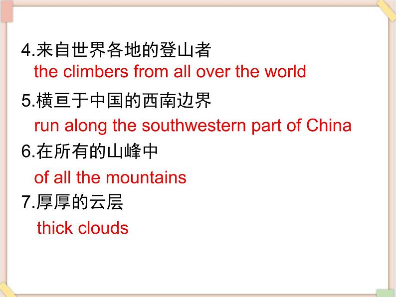 鲁教版五四制8上英语Unit5_SectionA(3a-3c)精品课件07