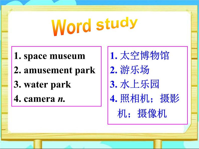 鲁教版五四制8上英语Unit7_SectionA1(1a-2d)参考课件03