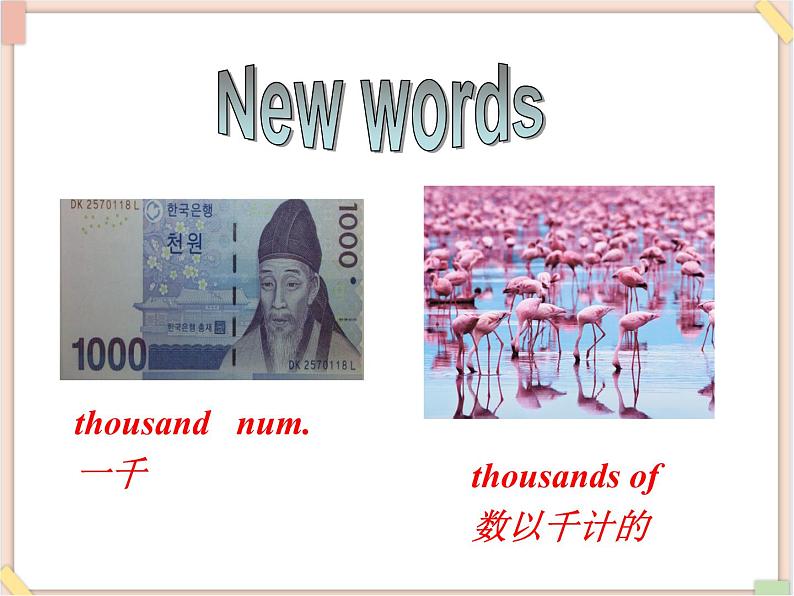 鲁教版五四制8上英语Unit7_SectionB1(1a-2e)参考课件05