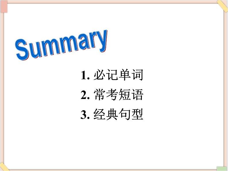 鲁教版五四制8上英语Unit8_SectionB2(3a-Self_check)参考课件03
