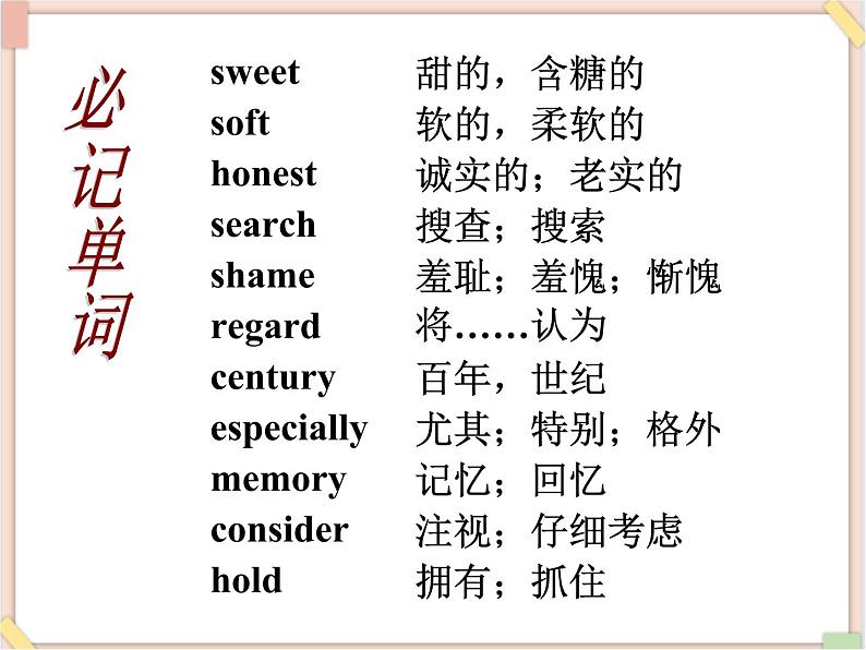鲁教版五四制8上英语Unit8_SectionB2(3a-Self_check)参考课件04