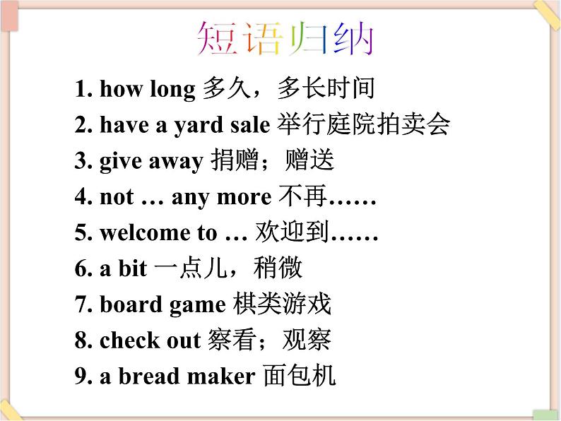 鲁教版五四制8上英语Unit8_SectionB2(3a-Self_check)参考课件05