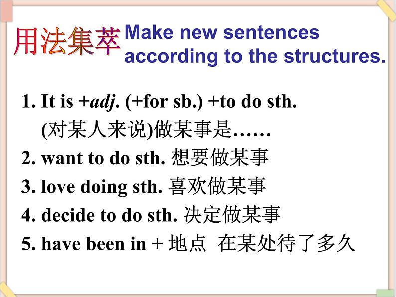 鲁教版五四制8上英语Unit8_SectionB2(3a-Self_check)参考课件08