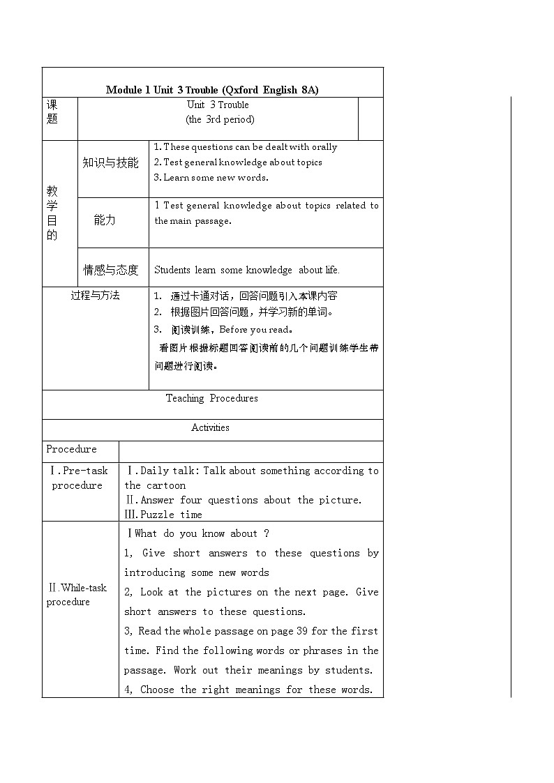 上海版牛津英语八年级上 Unit 3 教案 第3课时第1页