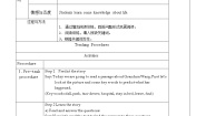 初中英语牛津上海版 (五四制)八年级上册（新版）Unit 3 Trouble!教案设计