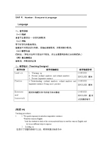 初中英语牛津上海版 (五四制)八年级上册（新版）Unit 4 Numbers教案