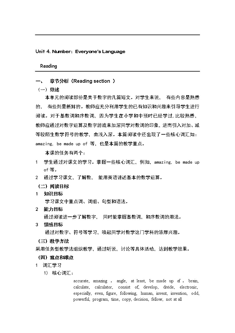 牛津上海版英语八年级上册教案Unit 4 Reading第1页