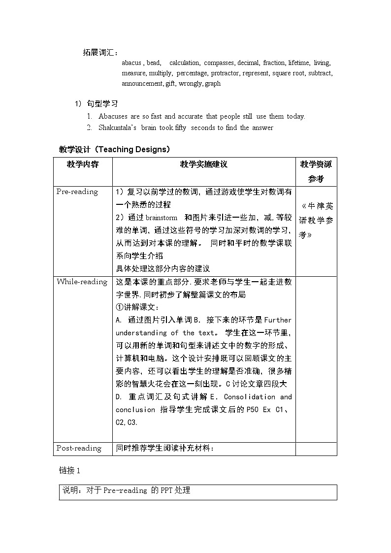 牛津上海版英语八年级上册教案Unit 4 Reading第2页